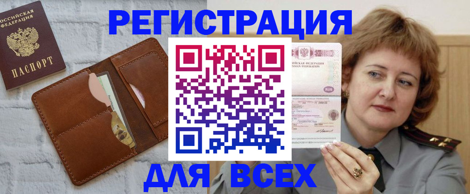 прописка гарантия в Кстово