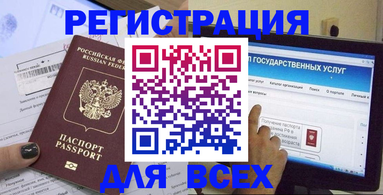 прописка для кредита в Кстово