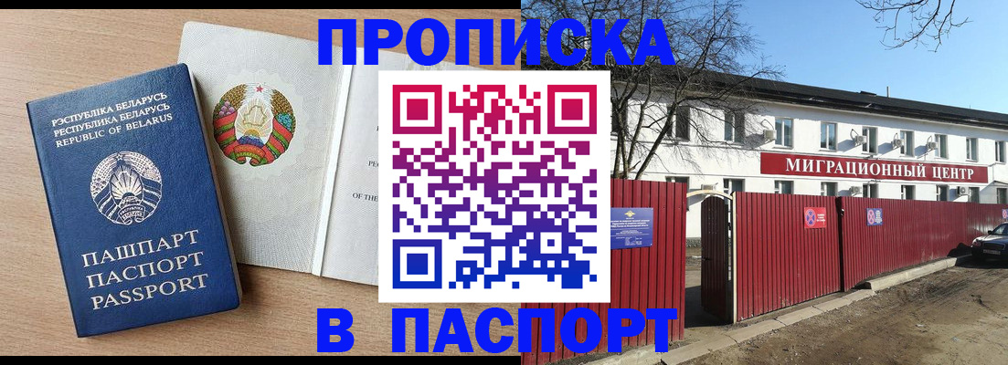 прописка для военкомата в Кстово